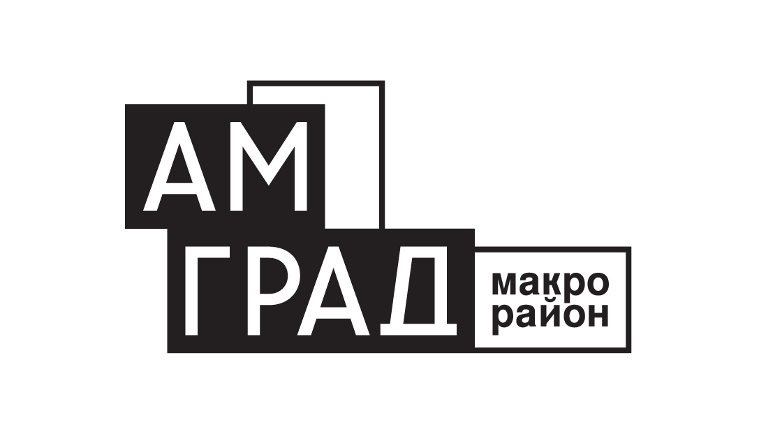 АМГРАД
